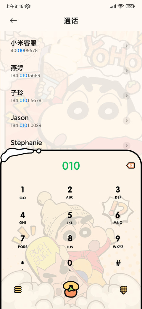 蜡笔小新 暖冬漫画 screenshot