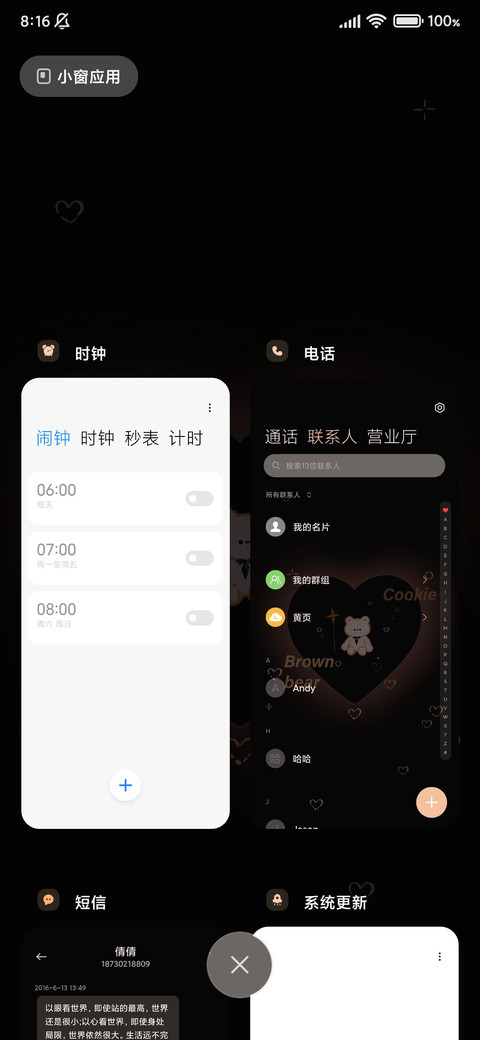 棕色小熊 screenshot
