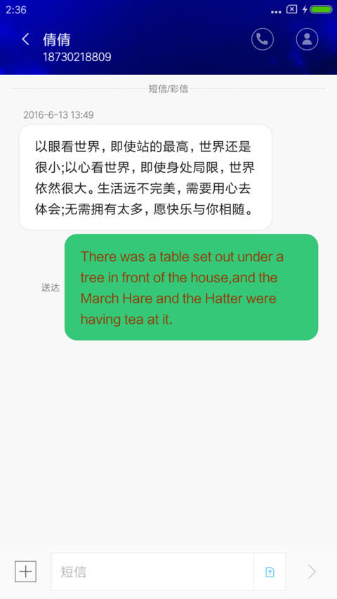 穿越时光的爱恋 screenshot