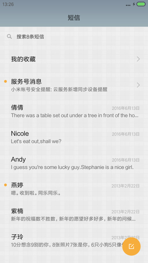 雅格至简 screenshot