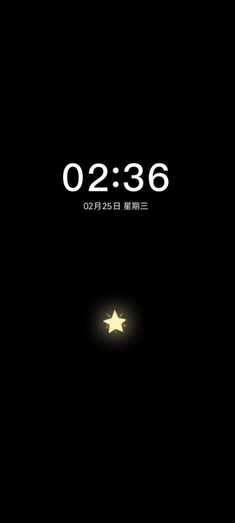 能量许愿池 screenshot