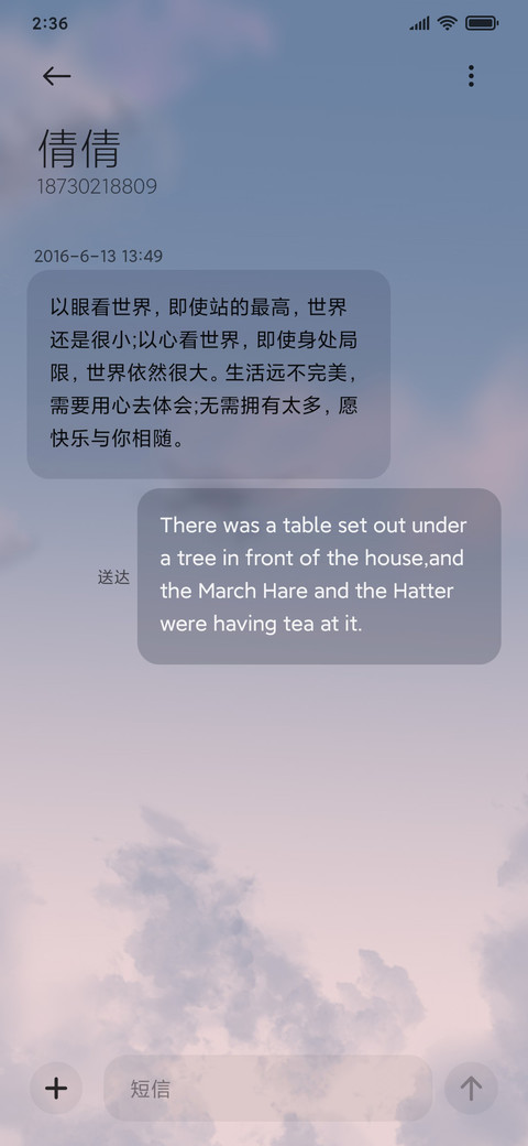 不愿忘记 screenshot