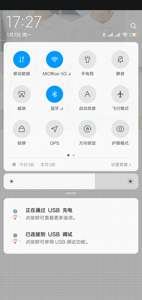 如果爱  请深爱 screenshot