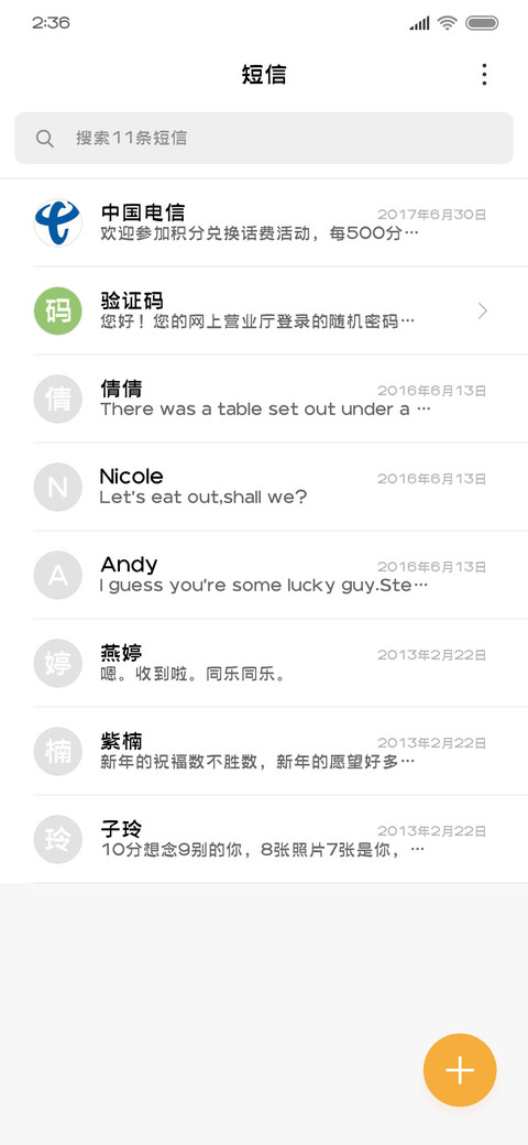 锐艺黑 screenshot