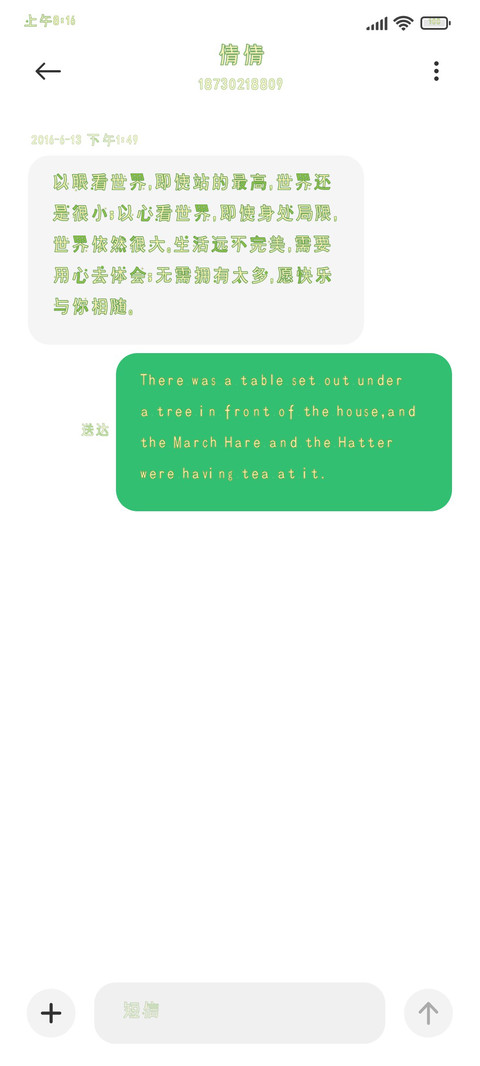 以幸运草之名 screenshot