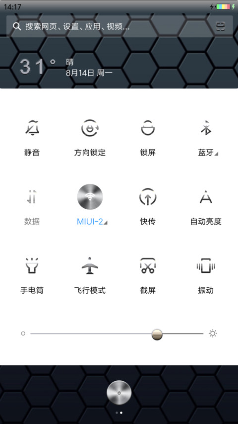 蜂窝金属科技 screenshot