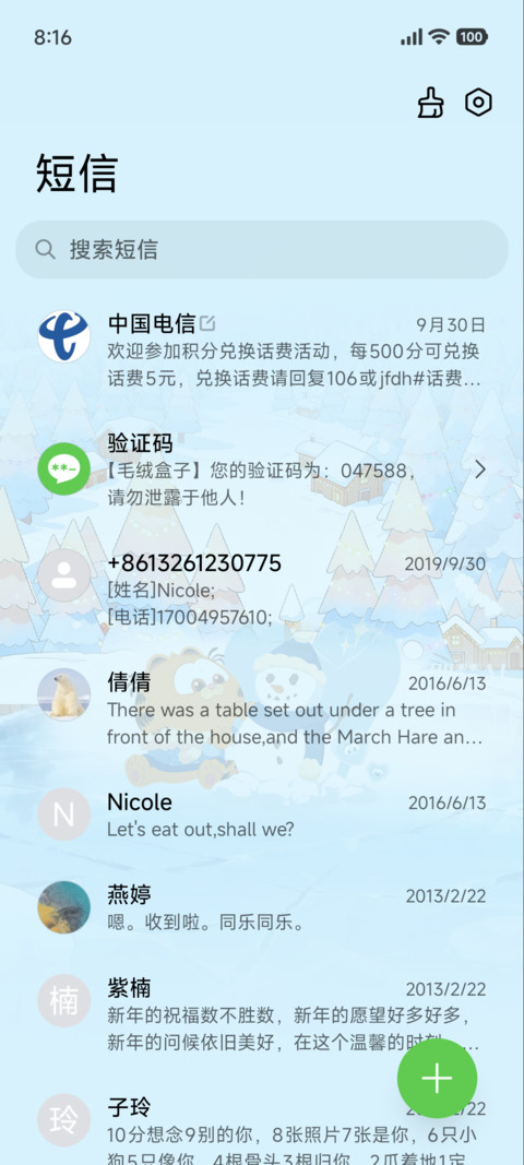 加菲猫家族自由滑雪 screenshot