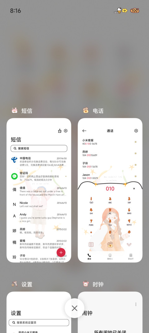 清新少女努力发光 screenshot