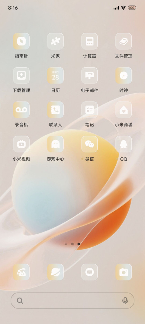 星系 screenshot