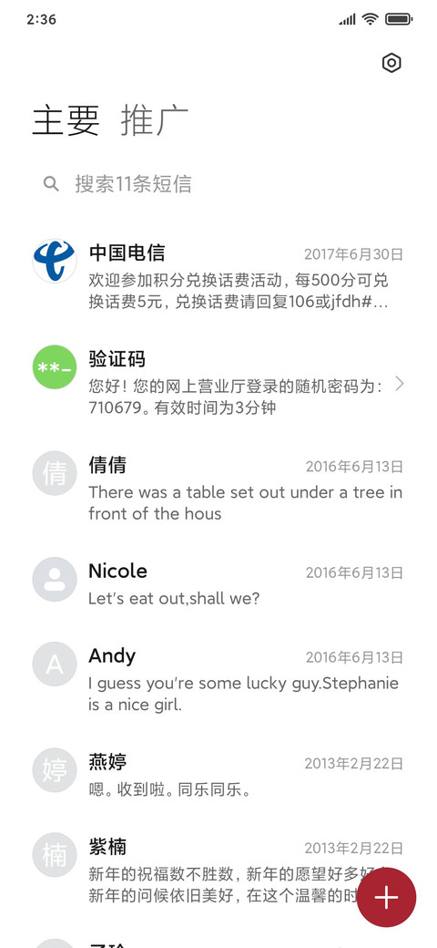 新年愿望 screenshot
