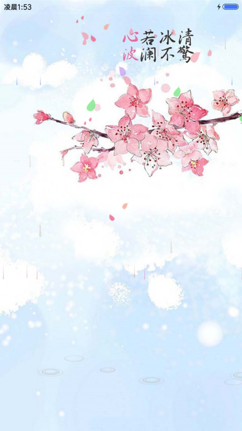 如花飘零 screenshot