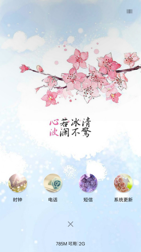 如花飘零 screenshot