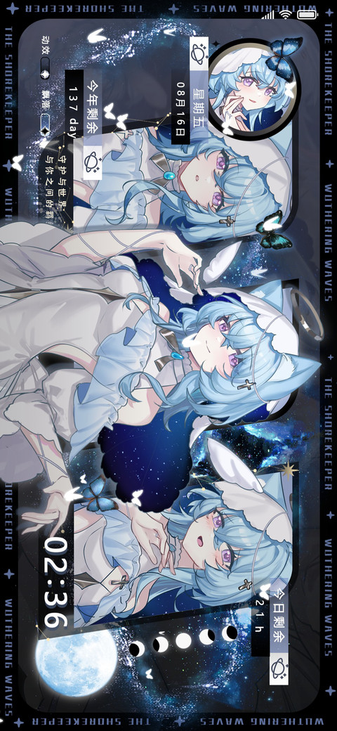 群星的守望人 screenshot