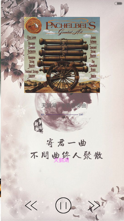 梦回朝歌 screenshot