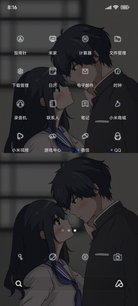 我时刻爱你 screenshot