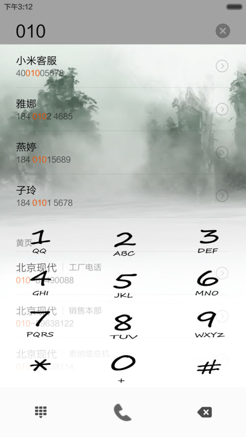 水墨丶意境 screenshot
