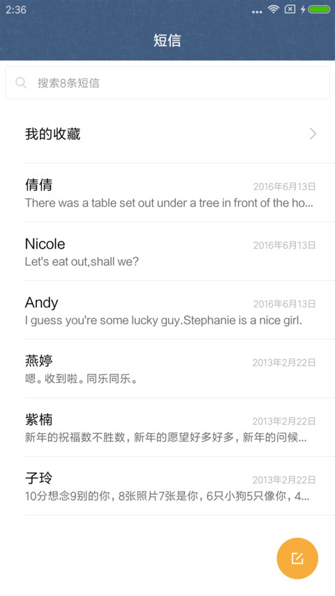 誓言 screenshot
