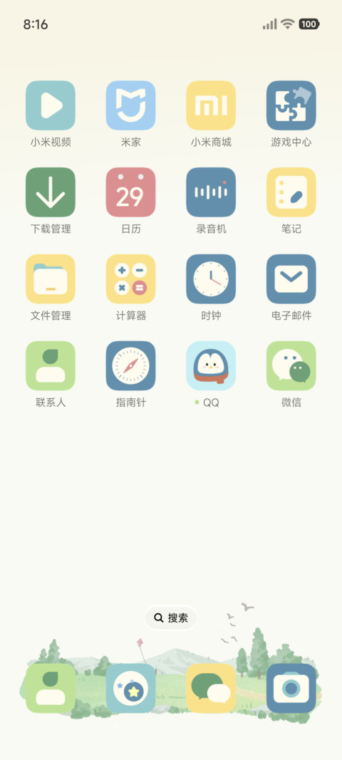 绿野寻风 screenshot