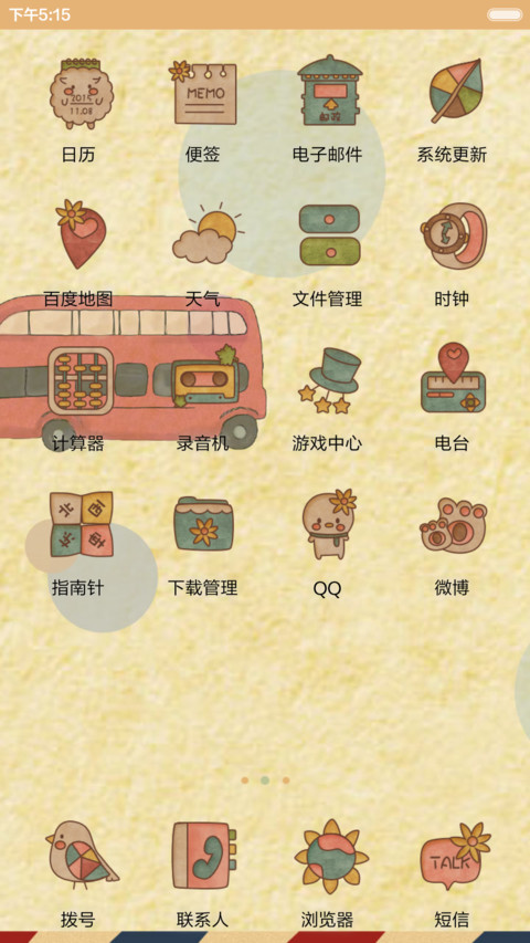 【好评返现】等一个人回家（三锁屏+音乐界面+自由桌面）（1.0） screenshot