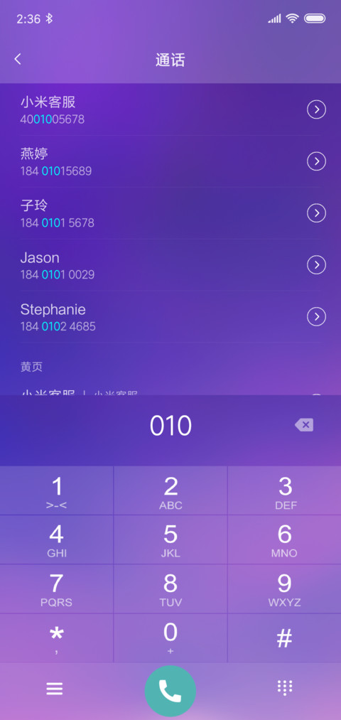 星雨心愿 screenshot