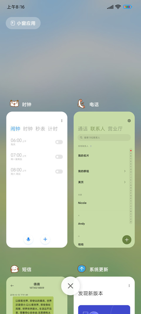 春日里的小羊 screenshot