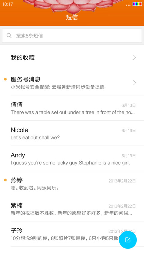 观音菩萨 screenshot