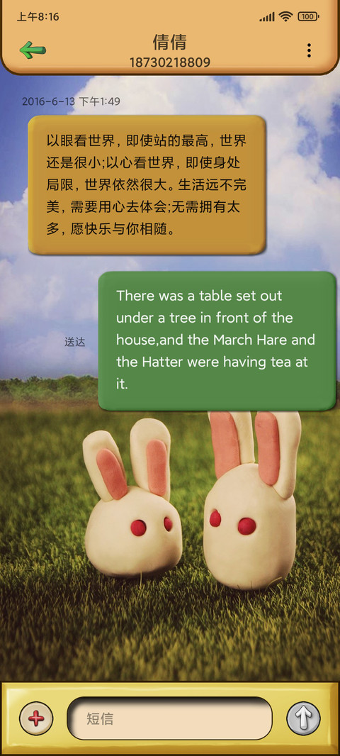 爱之丘比兔 screenshot