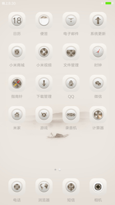 淡雅意境 screenshot