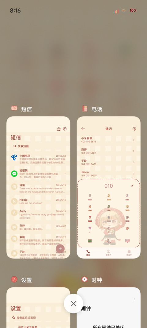马上有钱 screenshot