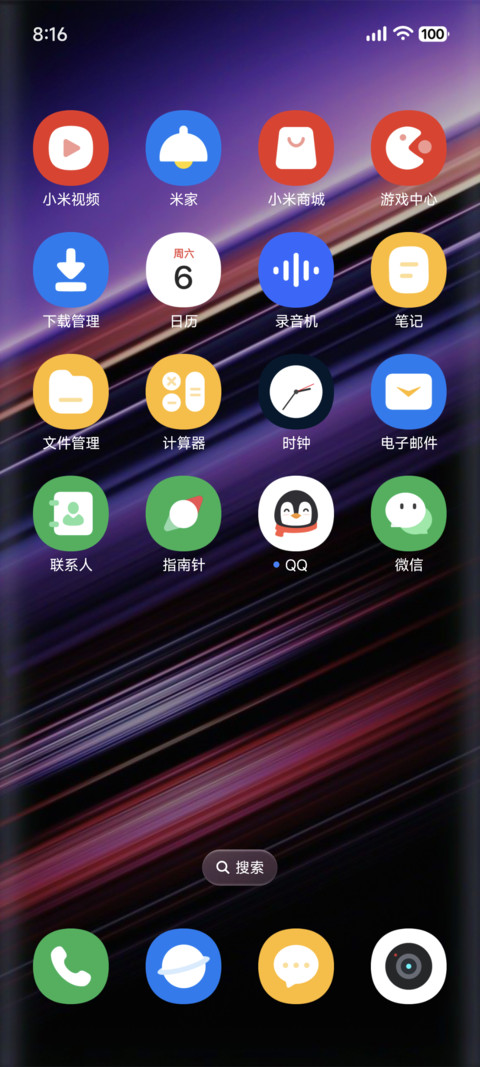 光屿 screenshot
