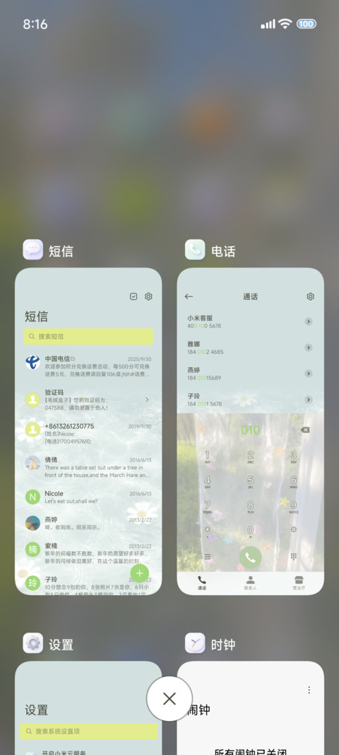 全局春日来信多壁纸 screenshot