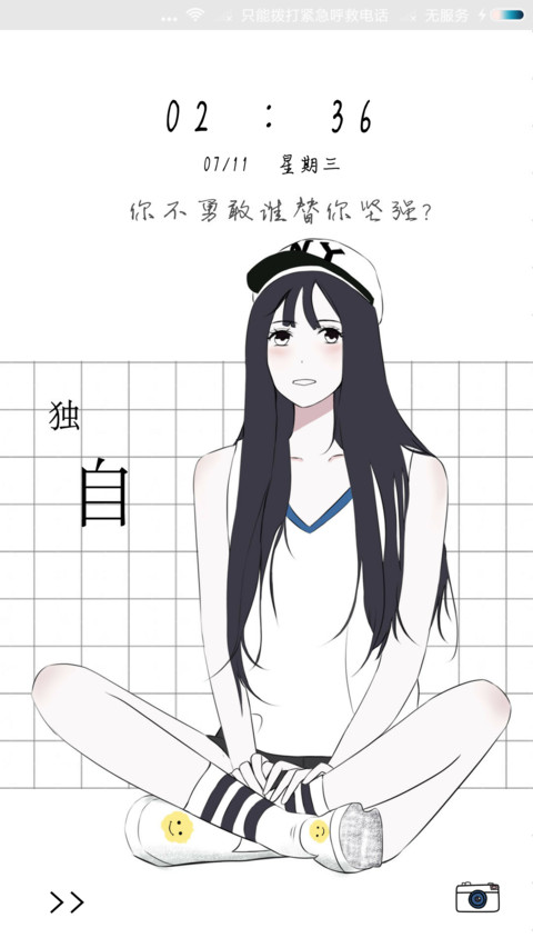 独自 screenshot