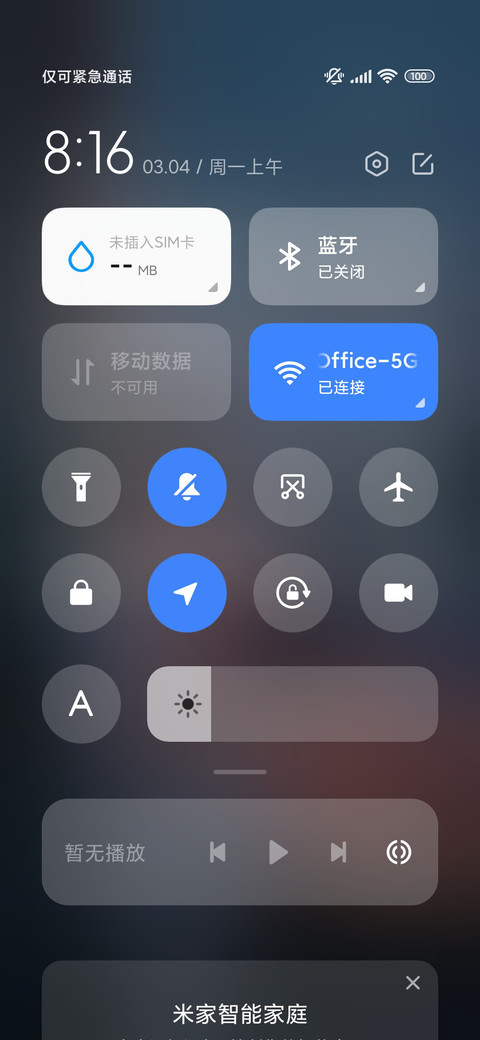 重力感应，雨正在下 screenshot
