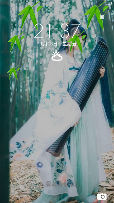 魅力竹林 screenshot