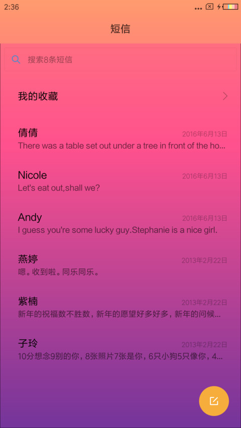 初心 screenshot
