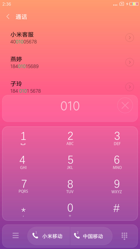 初心 screenshot