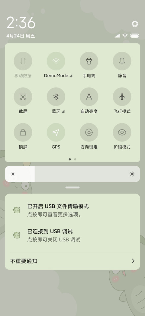 小恐龙的一天 screenshot