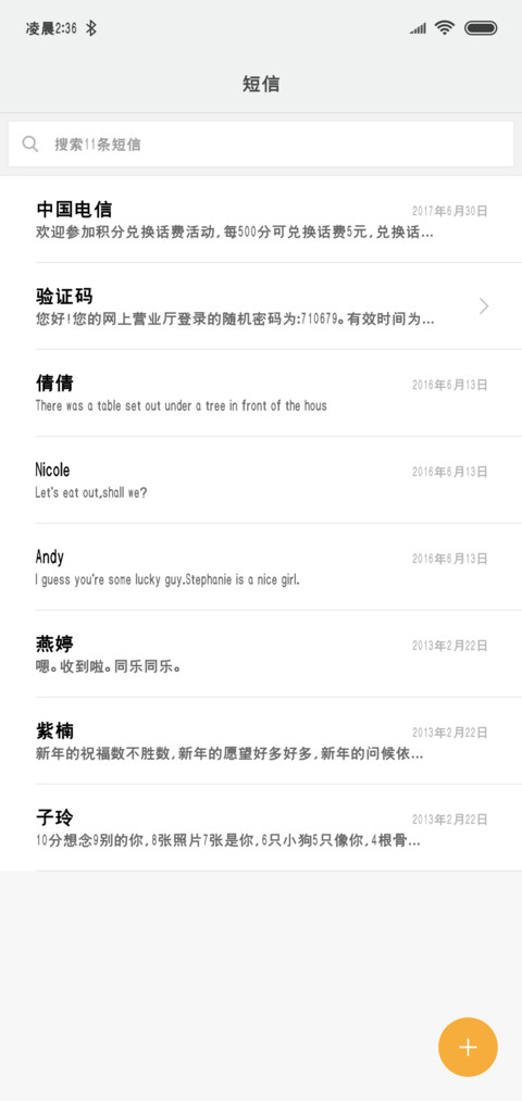 汉标乌黑粗体 screenshot