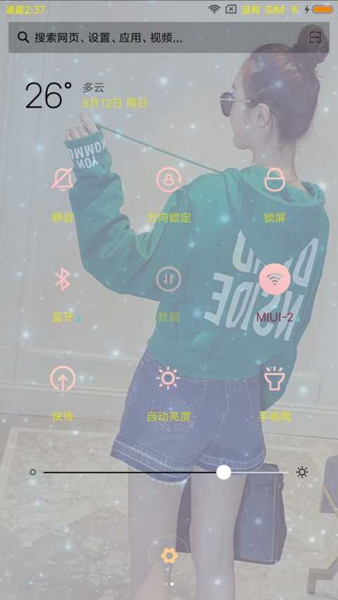 白首相依 screenshot