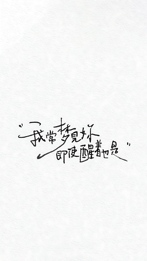 一纸心事，半句人生 screenshot