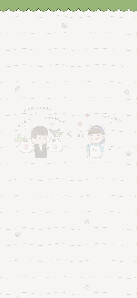 小哥哥日记 screenshot