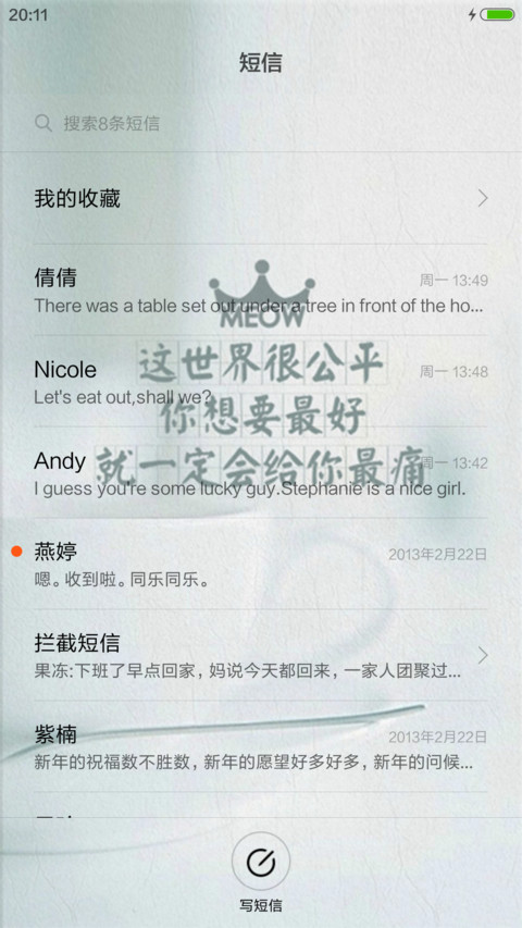 伤感（清纯）（清新文字）好评返现 screenshot