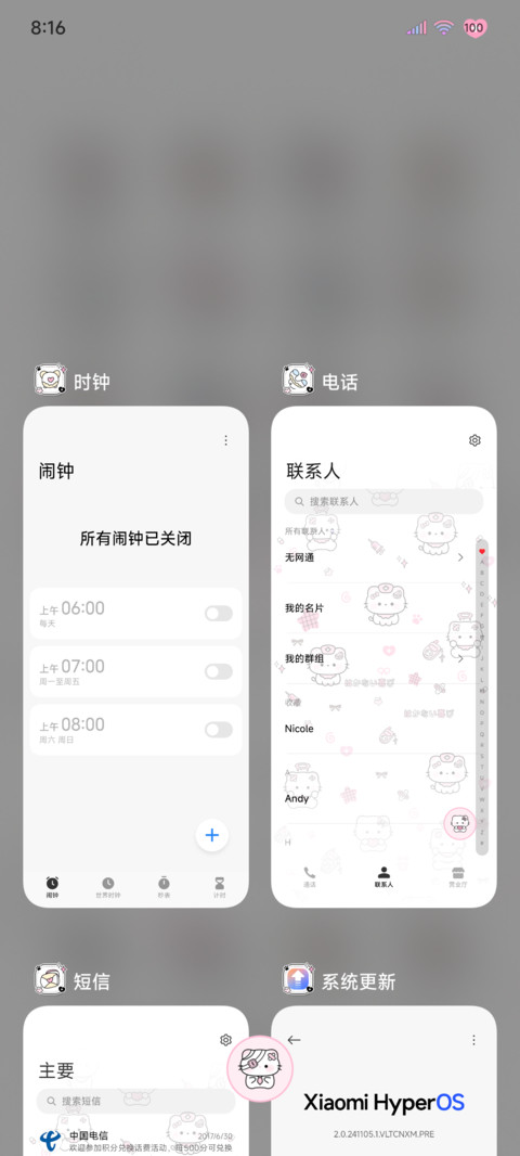 亚系闪耀星星小猫 screenshot