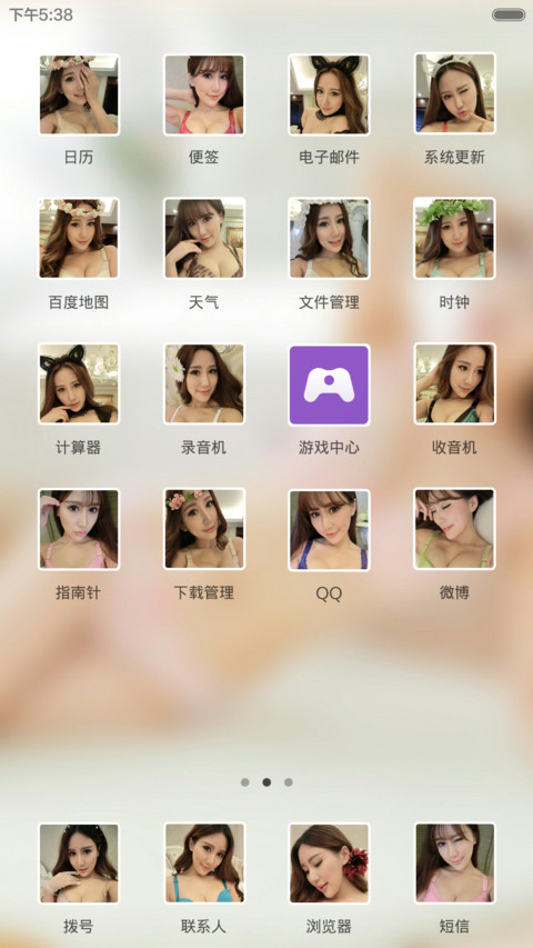 性感如我喵小娜(V5+V6自由桌面+三锁屏) screenshot