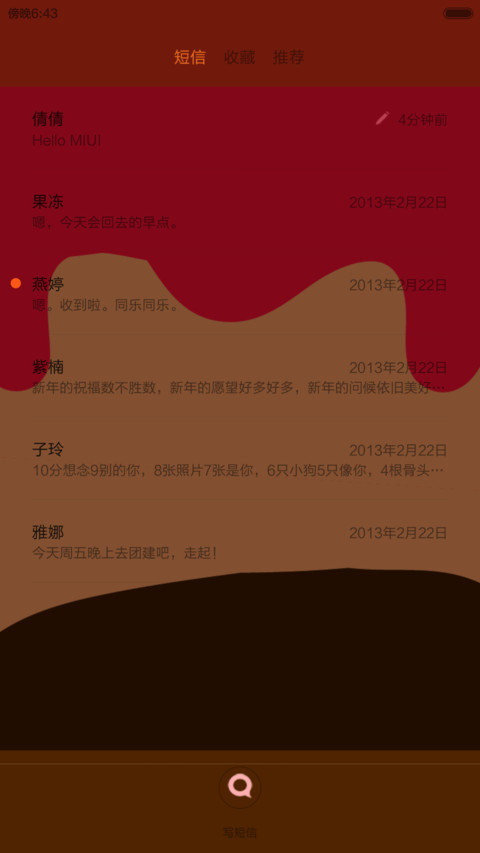 喵小珺疯狂记之吃货记 screenshot