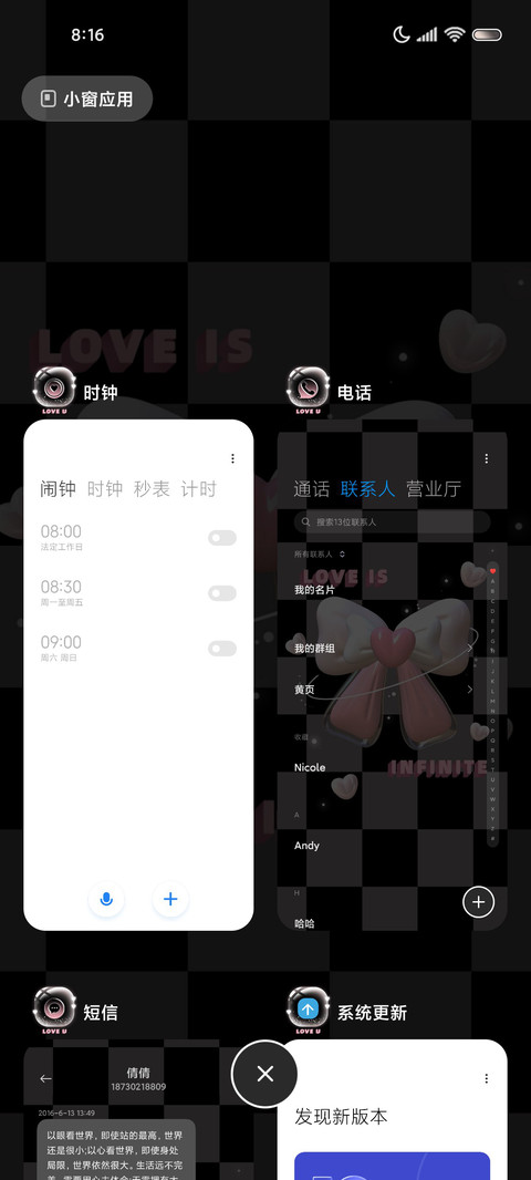 爱无期限 多换图 screenshot