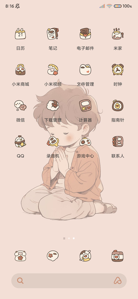 佛系男孩 多图弹幕 screenshot