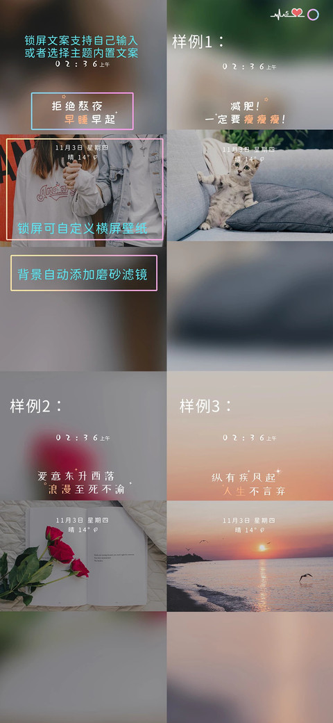 横屏壁纸专用主题 screenshot