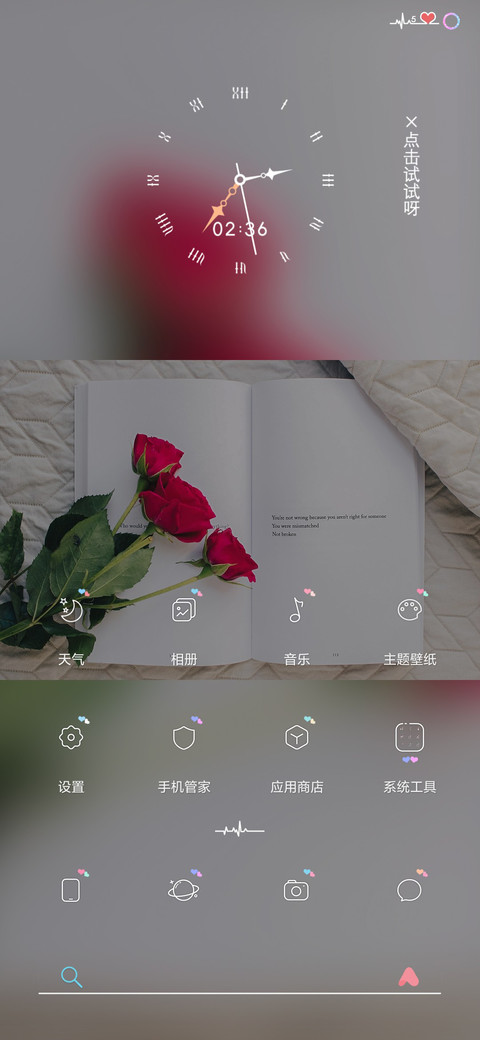 横屏壁纸专用主题 screenshot