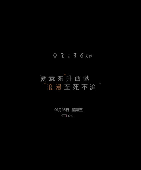 横屏壁纸专用主题 screenshot